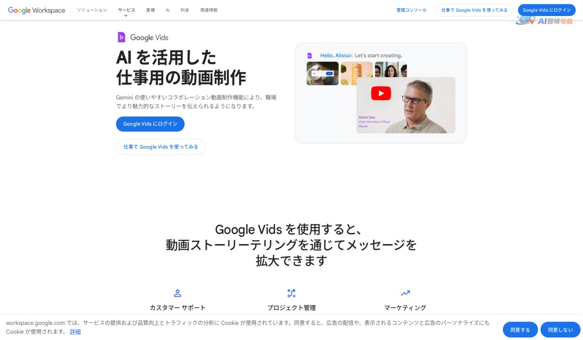 Google Vids截图