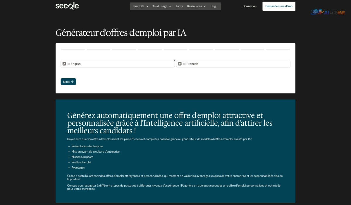 招聘广告生成器截图