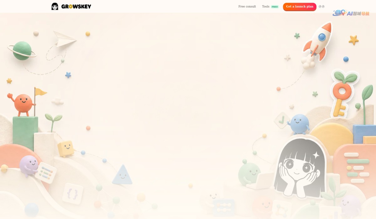 GrowsKey截图