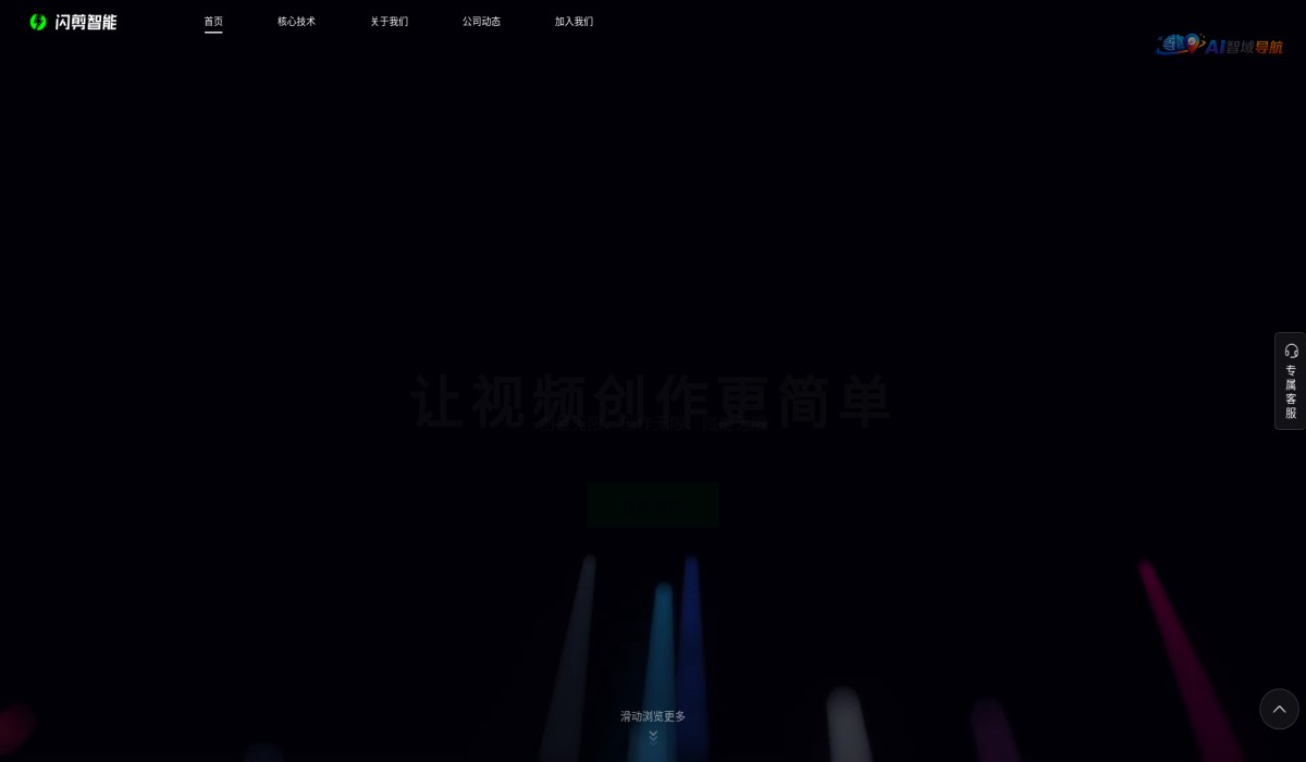 闪剪-AI数字人截图