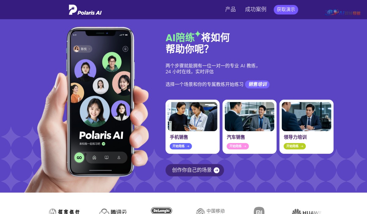 AI超级带教截图