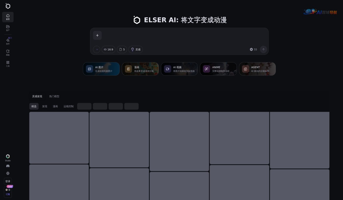 Elser AI截图