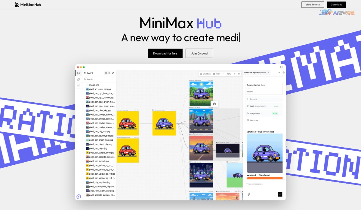MiniMax Hub截图
