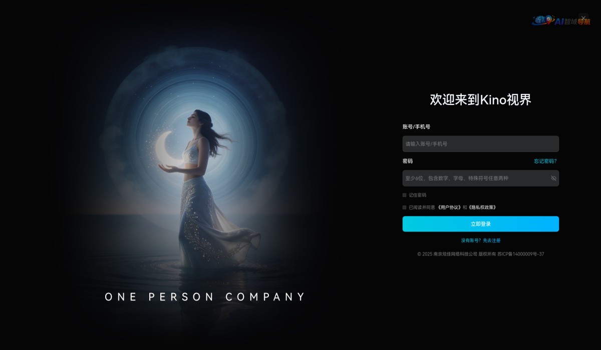 Kino视界截图