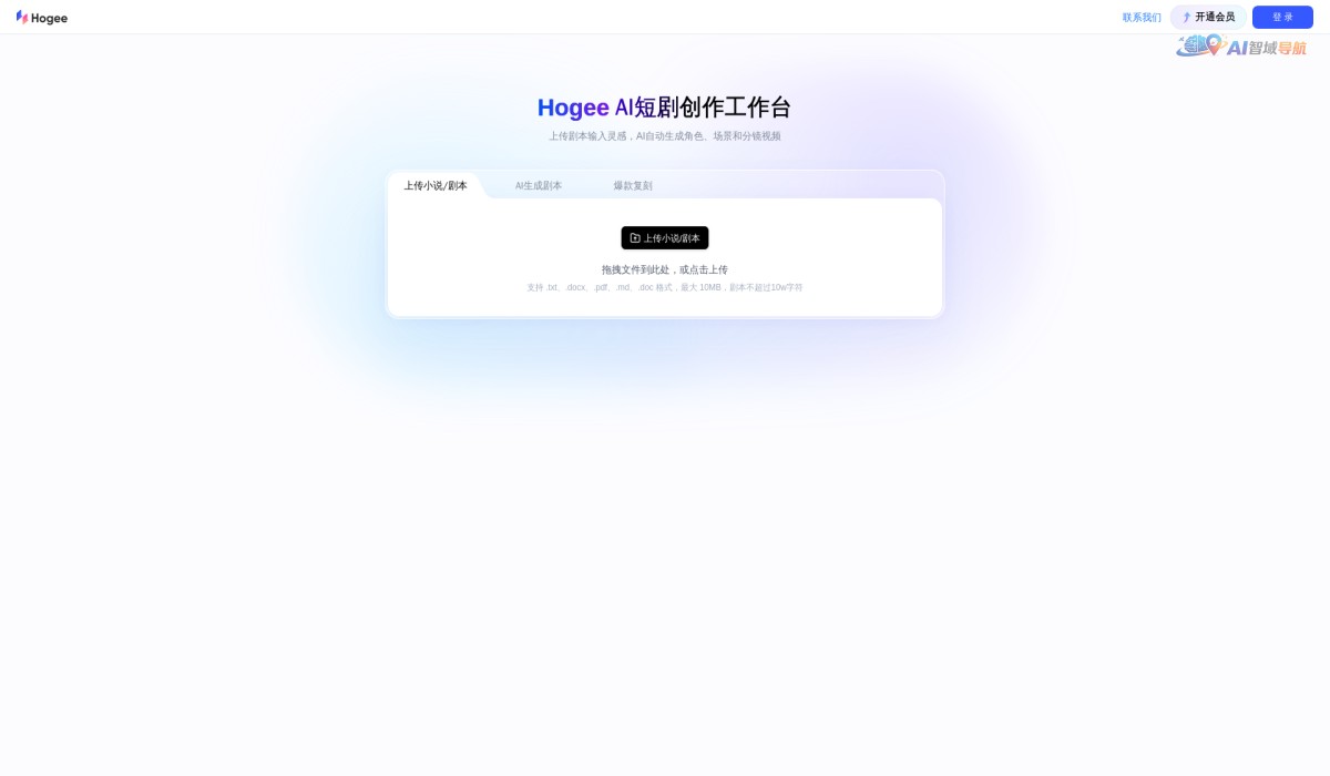 Hogee截图