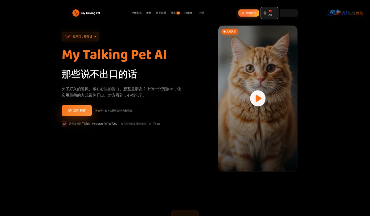 MyTalkingPet AI截图