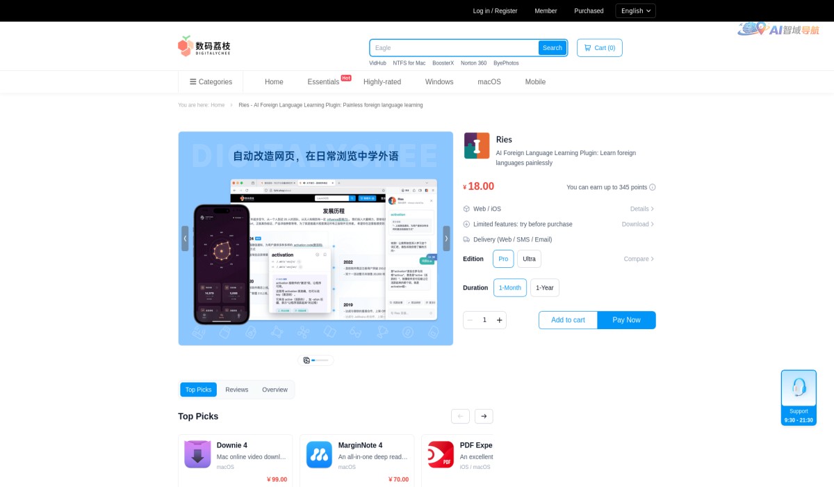 Ries AI截图