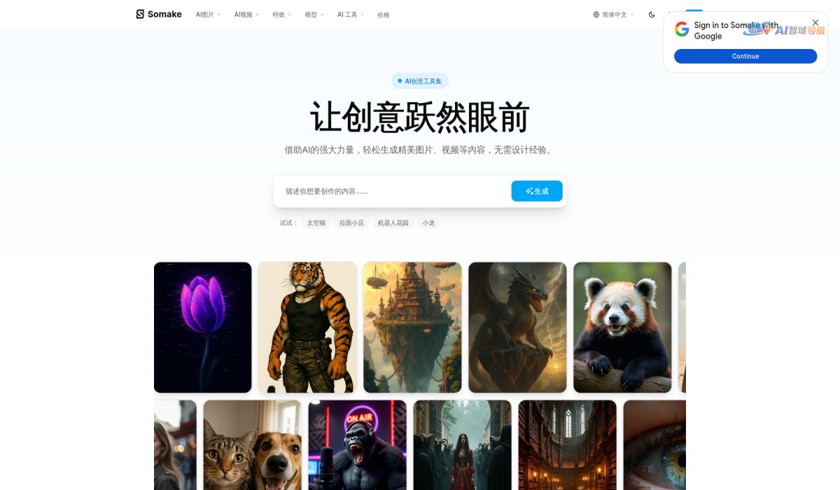 Somake截图