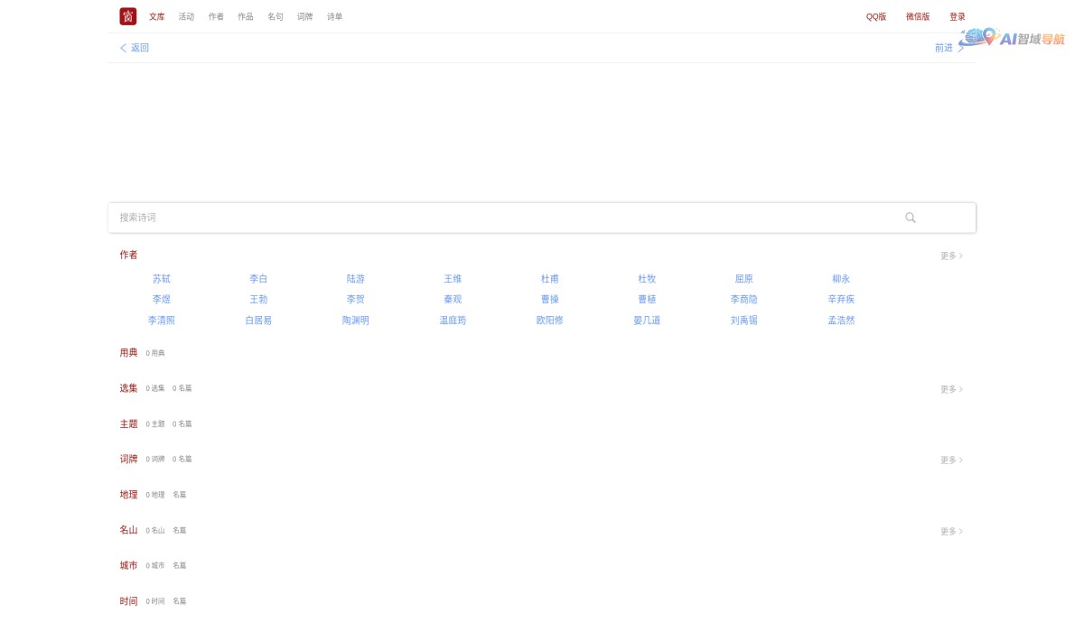 西窗烛图书馆截图