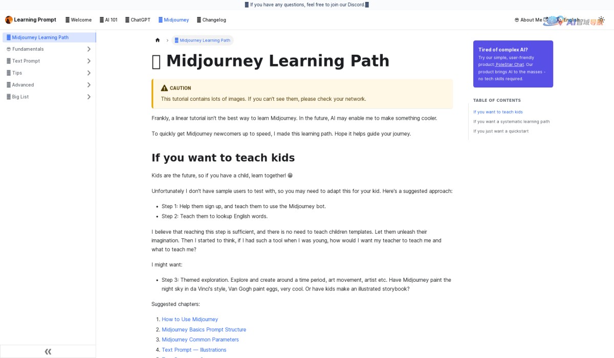 Midjourney 学习导航截图