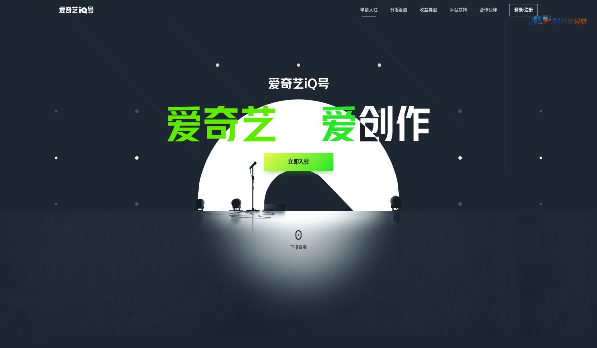 爱奇艺iQ号截图