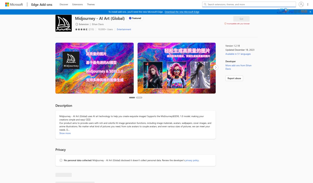 Midjourney – AI Art (Global)截图