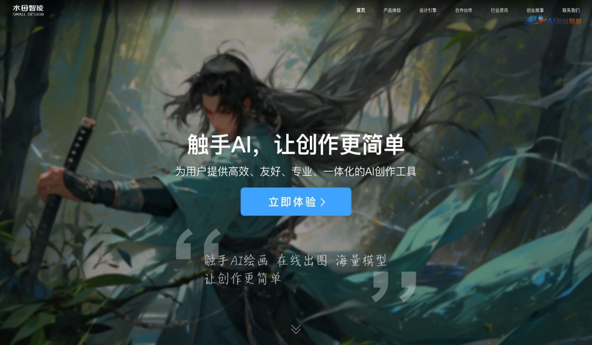 水母智能设计截图