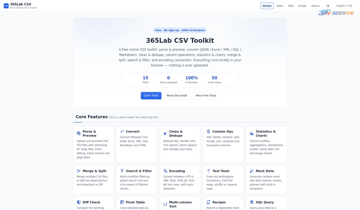 365Lab CSV工具截图