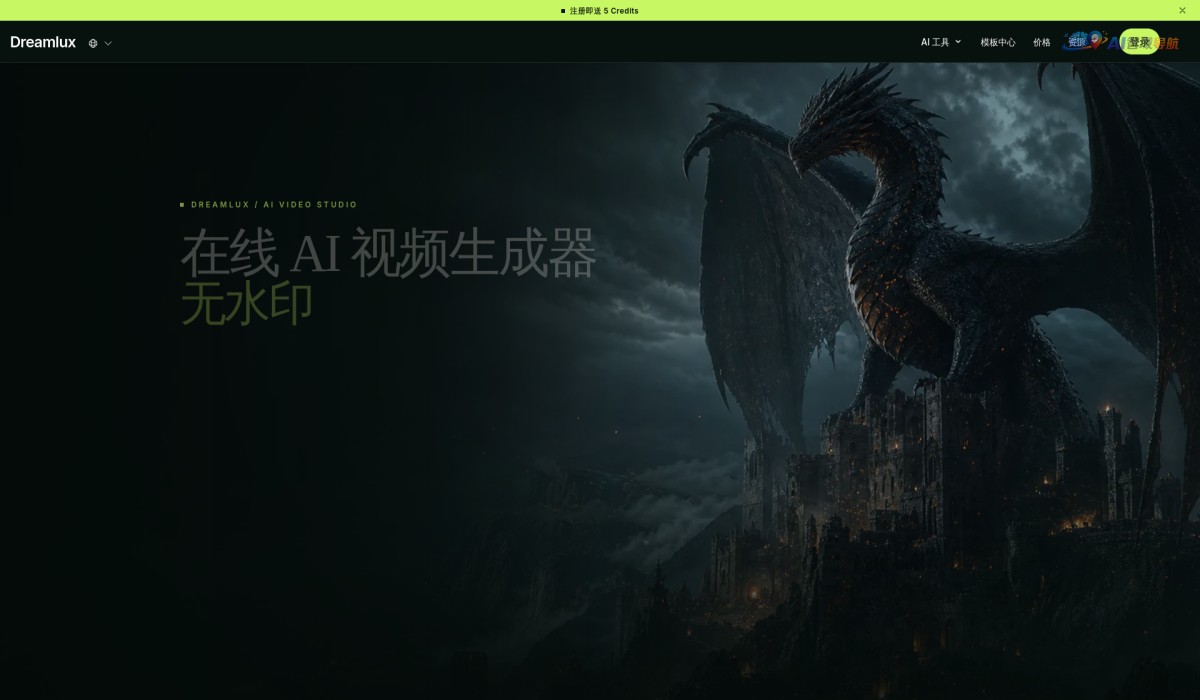 Dreamlux截图