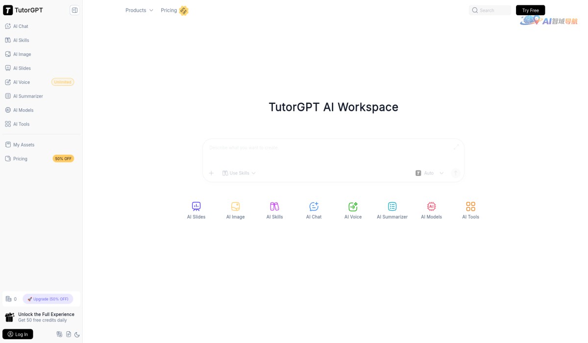 TutorGPT截图