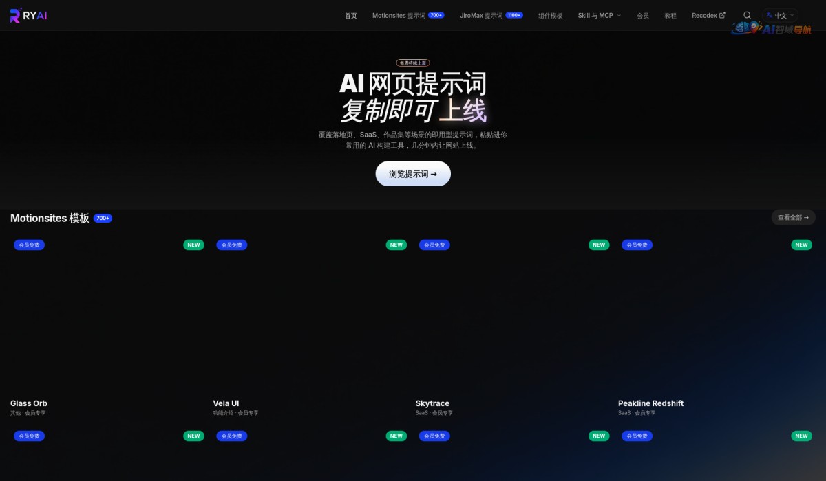 Motionsites截图