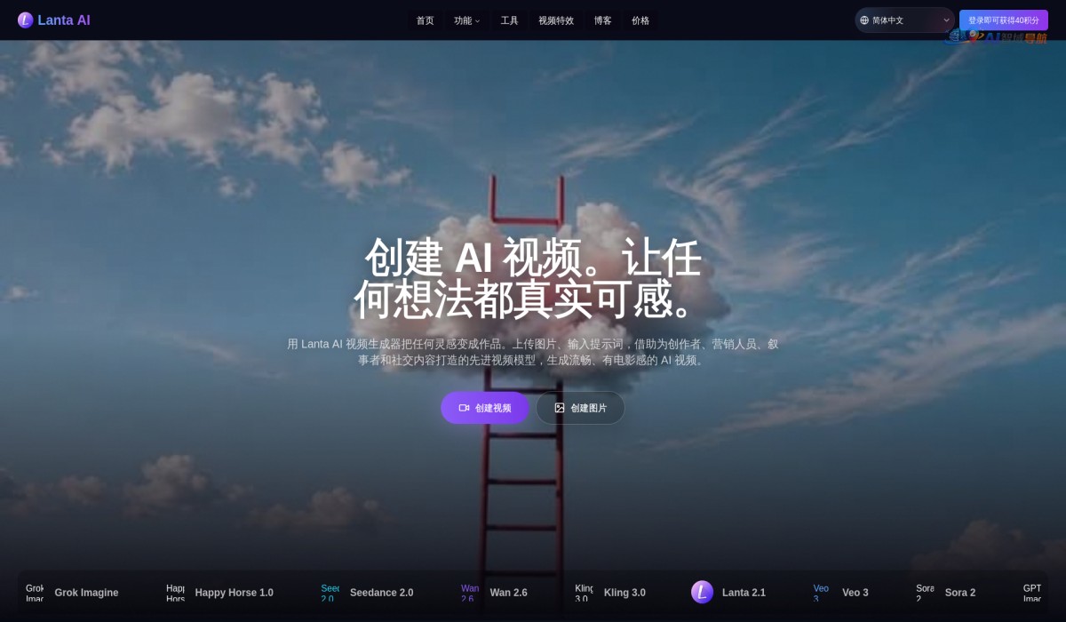 Lanta AI截图