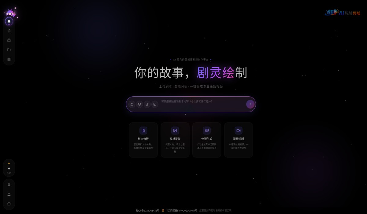 剧灵绘截图