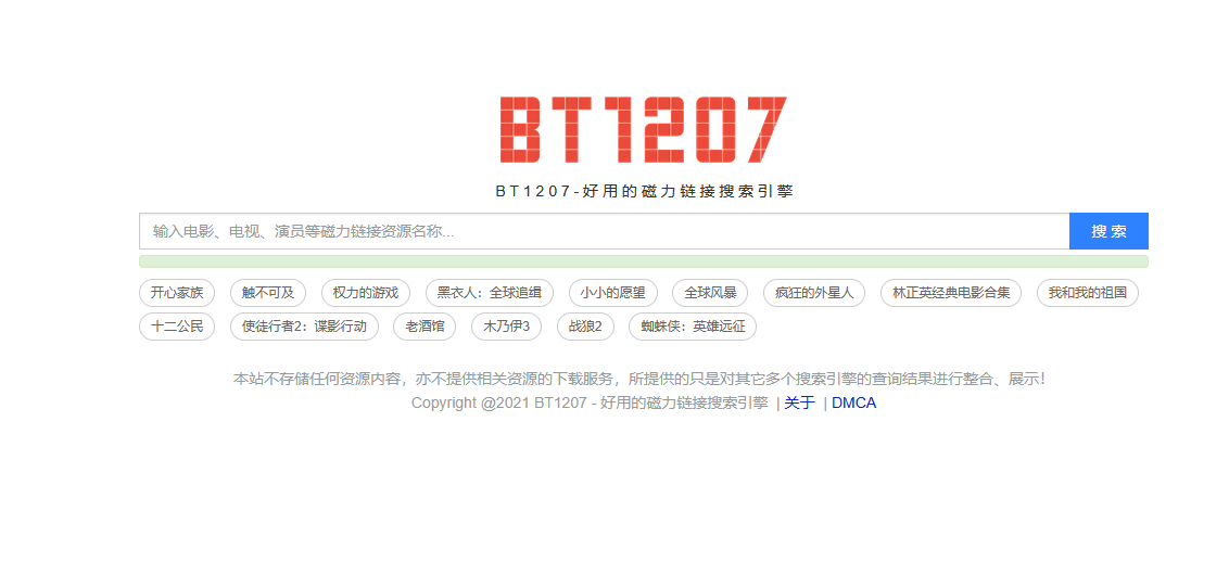 BT1207截图