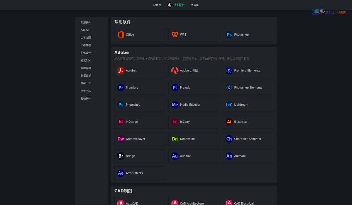 51软件截图