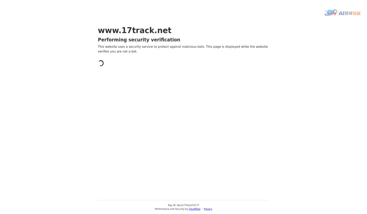 17TRACK全球物流查询平台截图