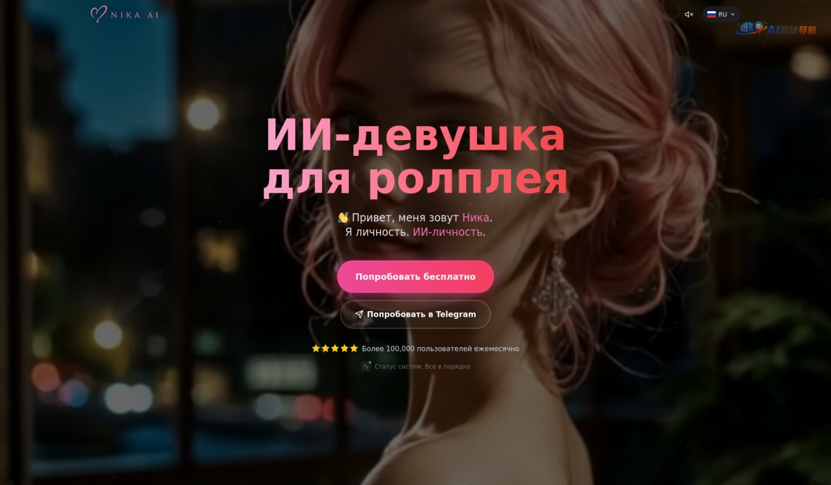 Nika AI截图