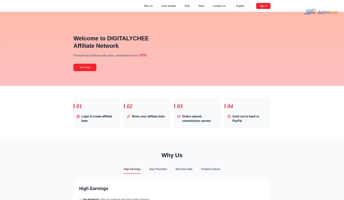 数码荔枝推广联盟截图