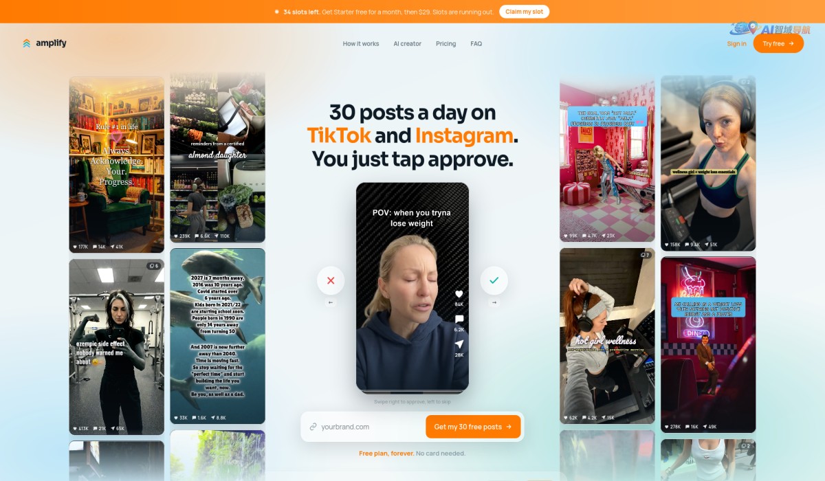 Amplify AI截图