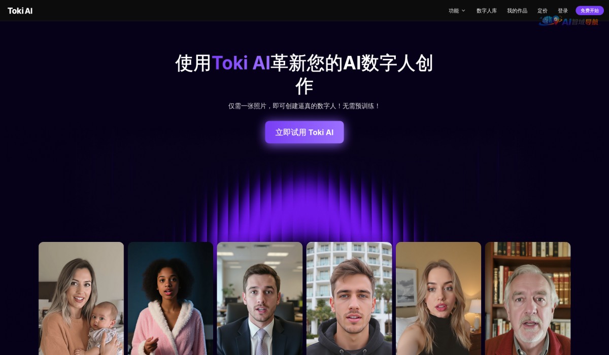Toki AI截图