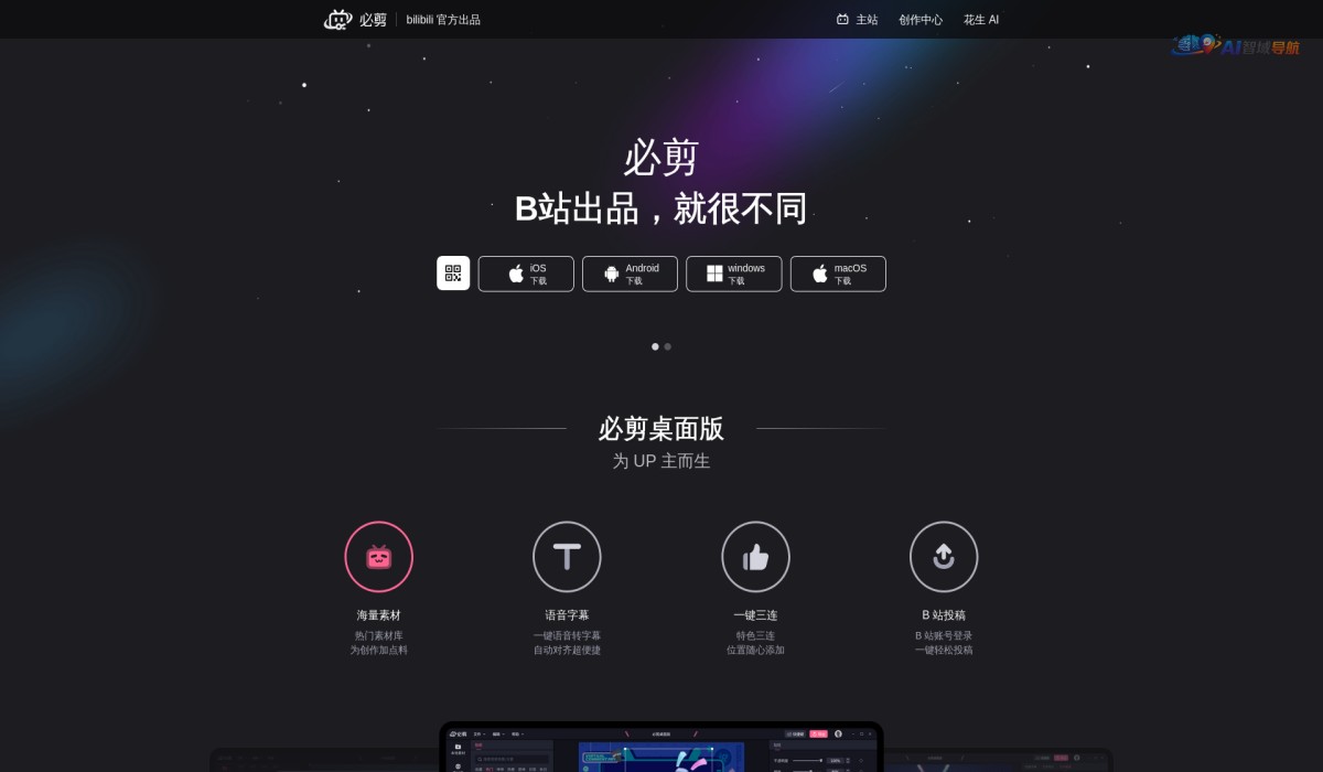 必剪截图