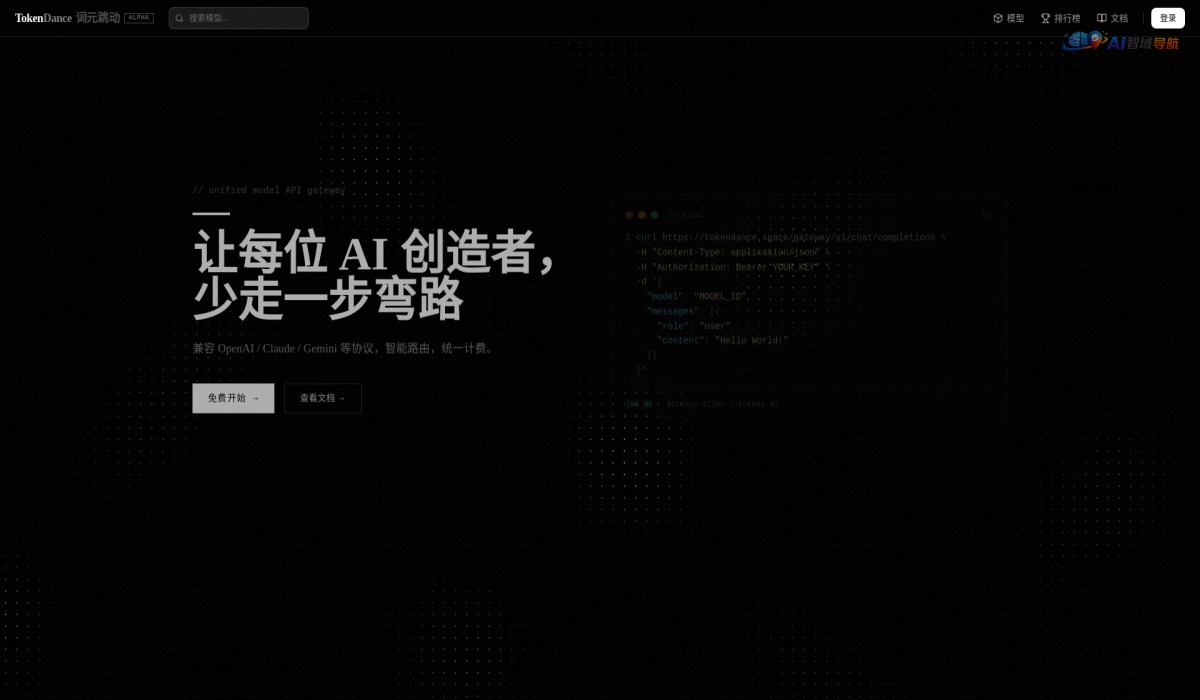 TokenDance词元跳动截图