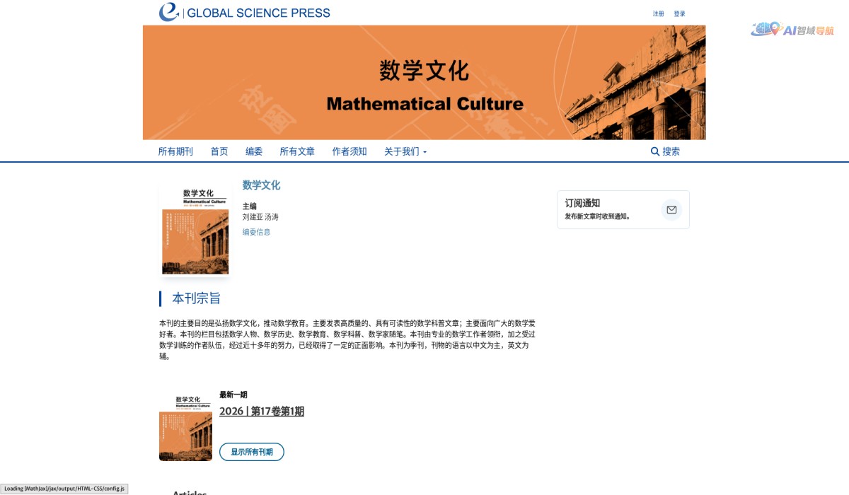 数学文化截图