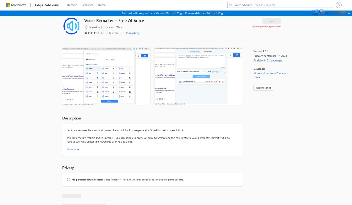 Voice Remaker – Free AI Voice截图