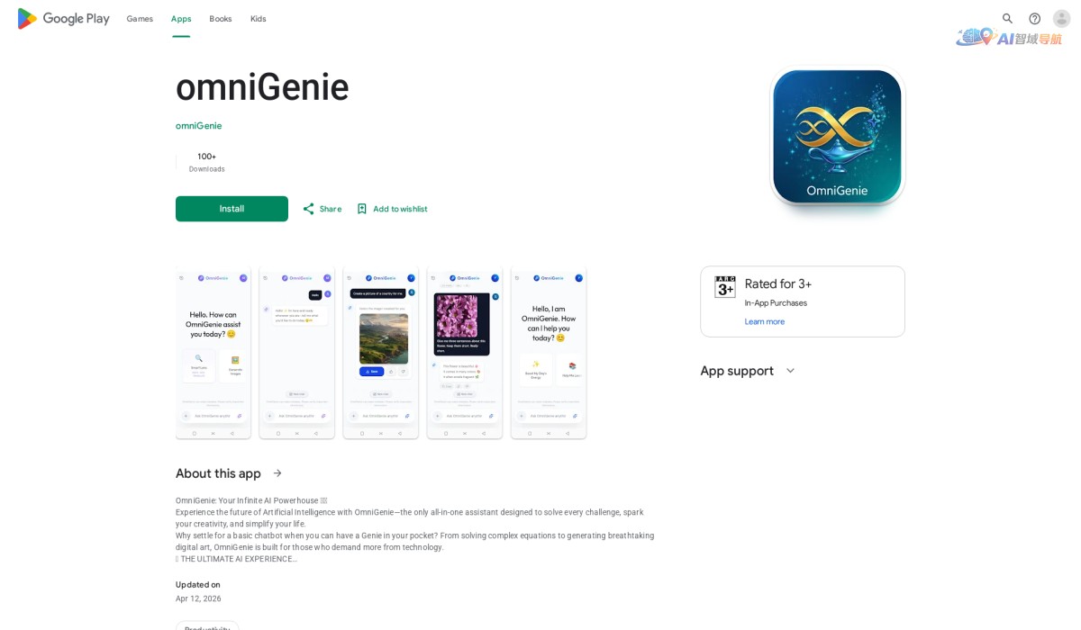 OmniGenie截图
