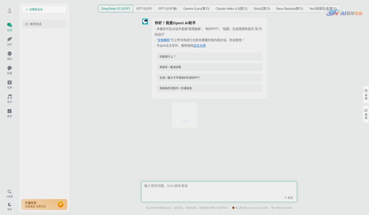 小红书文案助手截图