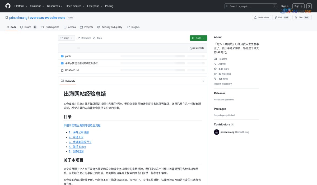 出海网站经验总结截图