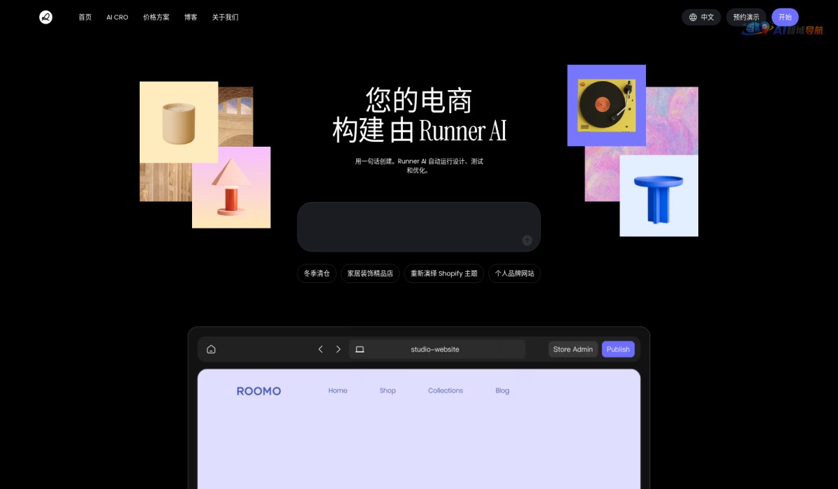 Runner AI截图