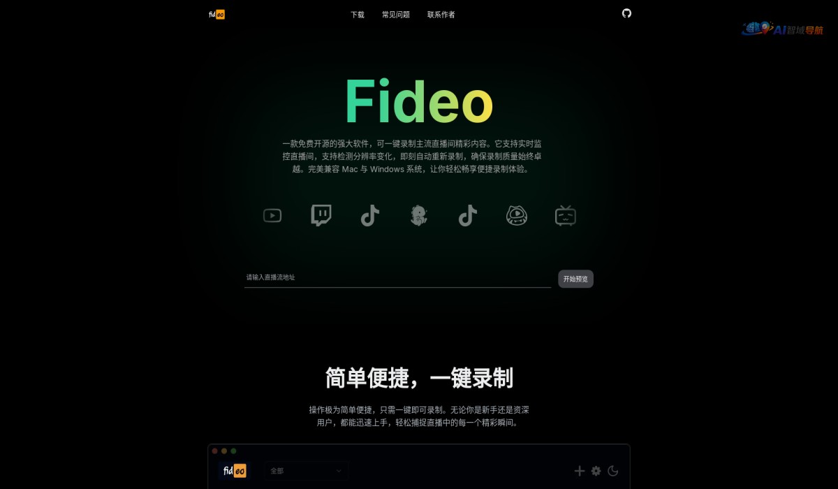Fideo截图