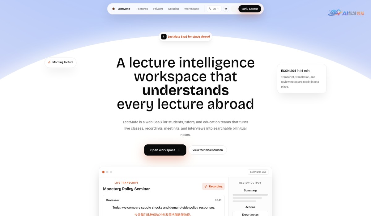 LectMate截图