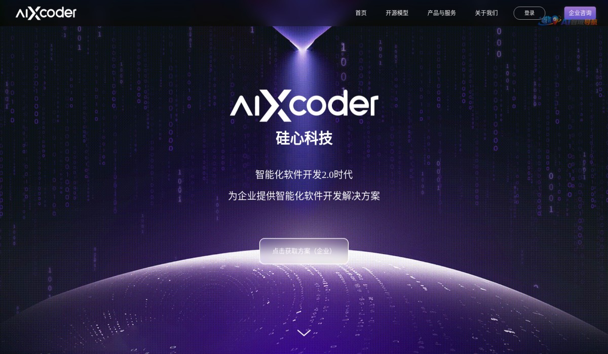 aiXcoder截图