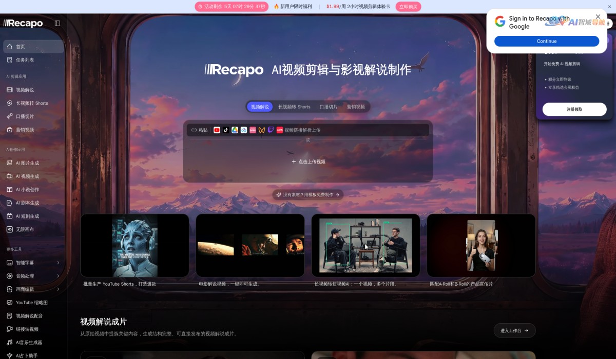 recapo截图
