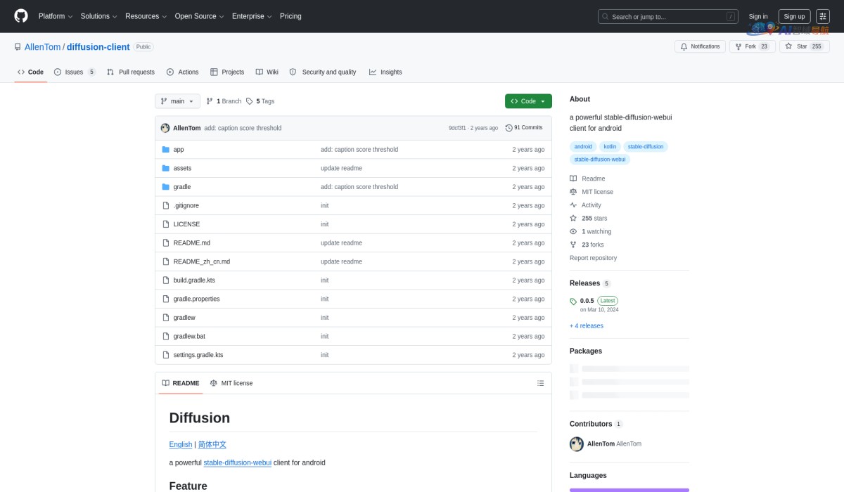diffusion-client截图