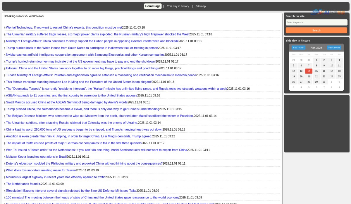 垃圾分类查询截图