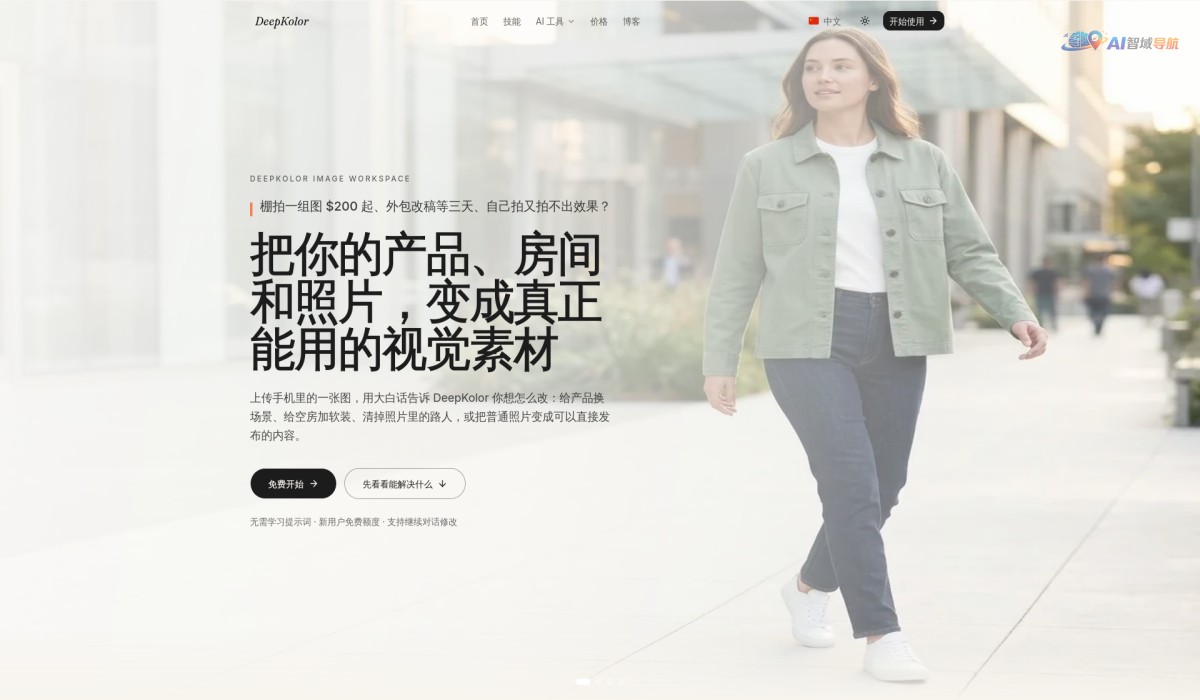 DeepKolor截图