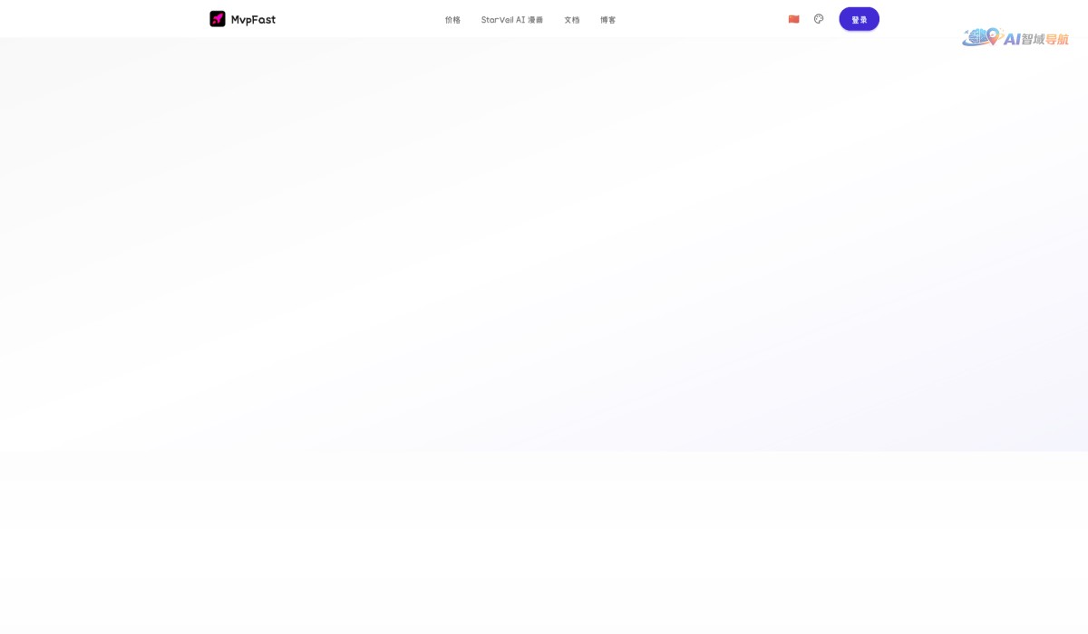 MvpFast截图
