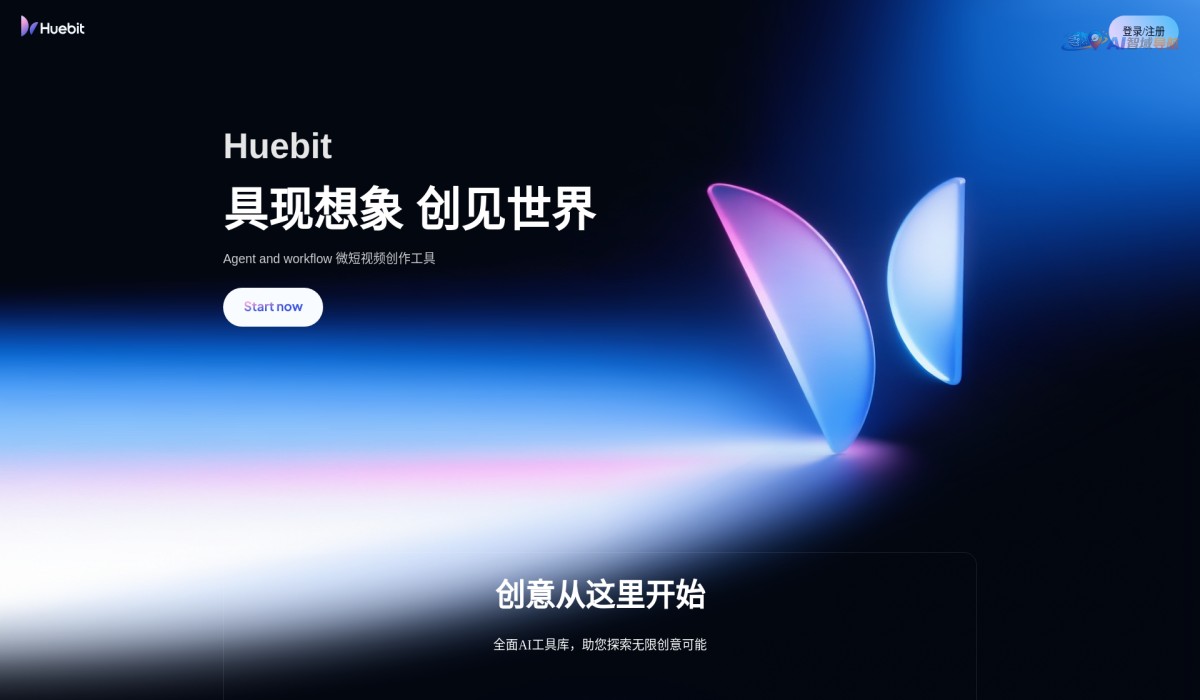 Huebit截图