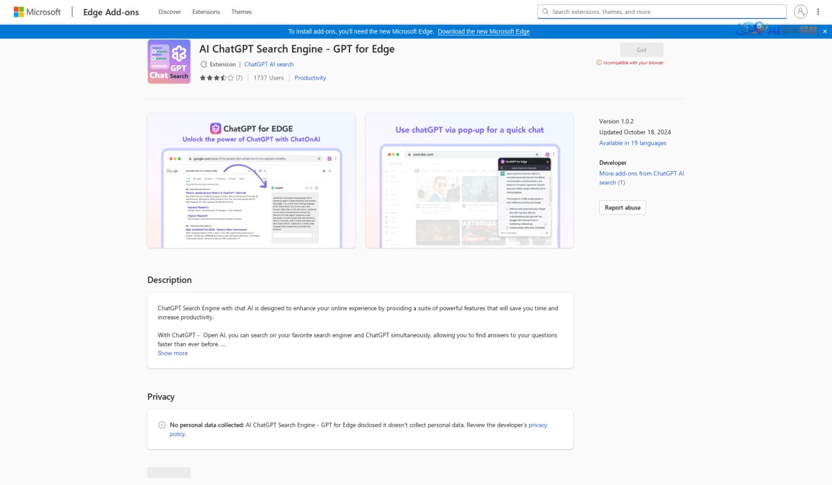 AI ChatGPT Search Engine截图