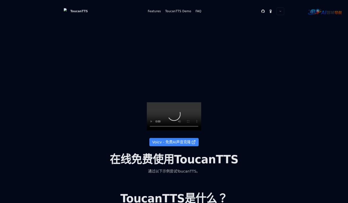 ToucanTTS截图