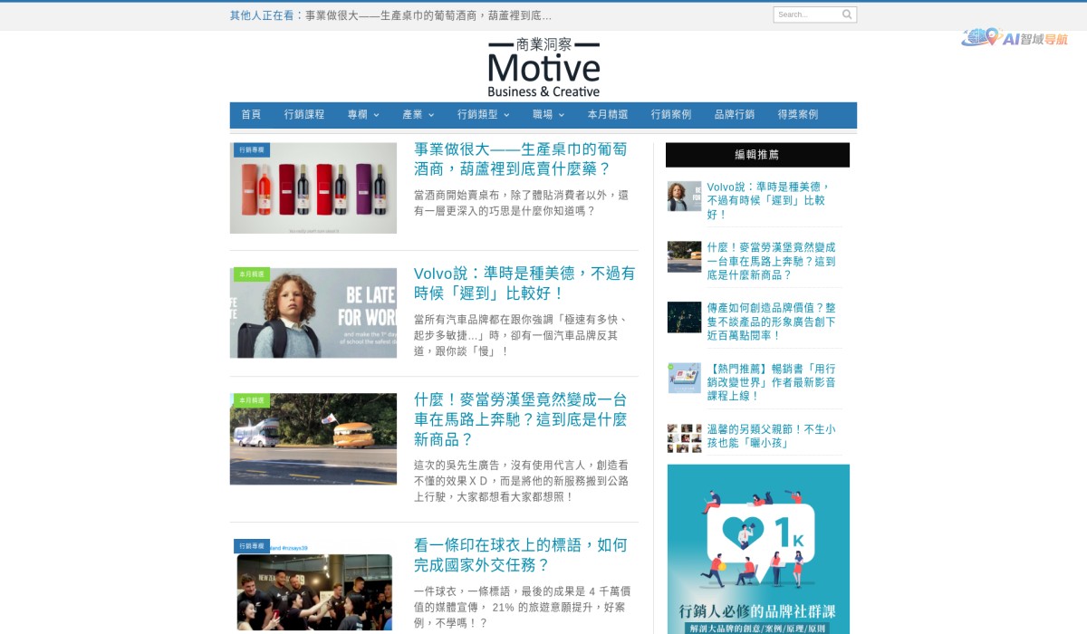 Motive截图